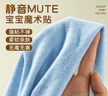 超柔起毛布魔术贴-超柔起毛布魔术贴促销价格、超柔起毛布魔术贴品牌- 淘宝