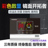 Автоматический умный универсальный контроллер с аксессуарами на солнечной энергии