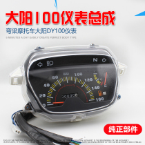 Motorcycle accessories Dayang DY100 instrument assembly Odometer Curved beam car code table assembly Meter oil meter
