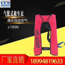 Marine inflatable life jacket automatic inflatable life jacket life raft adult child belt CCS
