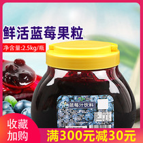 Fresh fruit Black Forest blueberry jam concentrated blueberry fruit jam Special 2 5KG grade shaved ice sand ICE raw material