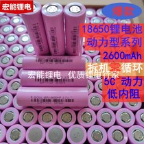 Zhihang new disassembly zero cycle 18650 lithium battery 3 7V 2600 mAh 5C power discharge