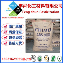 ABS Taiwan Chimei PA-756 High rigidity high gloss high flow general injection molding electronics and appliances