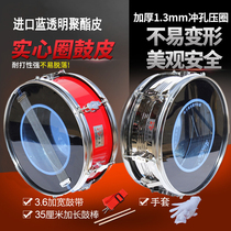 Xinbao 13-inch Student Young Pioneers Xiaojun Drum Double Tape Belt Belt Drum Spam Drum Transparent Drum Instrument