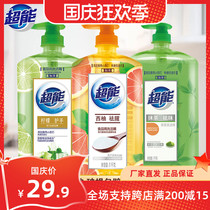 Super detergent press bottle 1kg * 3 barrels home kitchen matcha to remove flavor and fishy lemon hand guard