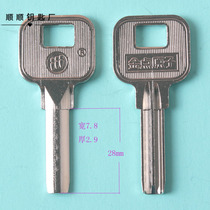 Yuanzi key blank key material Jin point original large handle atomic crescent key embryo key material