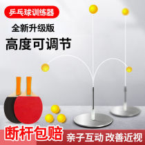 (Upgrade) Elastic soft pumping table tennis trainer Children students vision training adult home self-training device