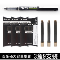 3 boxed Japanese pilot Baille BXS-IC disposable ink tank V5 v7 pen upgraded version of the replaceable ink bag