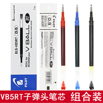 Japan Baile BLS-VB5RT Gel Refill 0 5 Suitable for Baile gel pen BLRT-VB5 refill