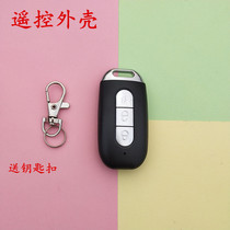 Suitable for Emma battery car remote control shell modification remote control key Electric motorcycle anti-theft device key shell