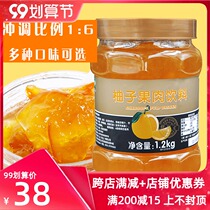 Fresh excellent fruit C grapefruit pulp juice slurry fruit jam containing pulp tea sauce drink smoothie raw material 1 2kg