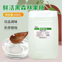 Fresh black forest fructose syrup milk tea shop special seasoning fruit syrup thick paste 30kg