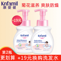 Kangyingjian baby chrysanthemum nourishing shower gel children wash baby shower gel mild anti-drying