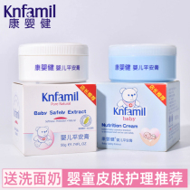 Kangyingjian baby safety cream baby buttock cream newborn children flooded red fart cream special anti-mosquito bite anti-itch cream