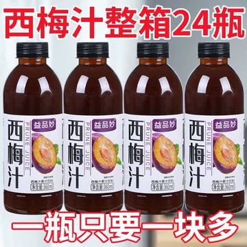 小西梅果味饮料整箱-小西梅果味饮料整箱促销价格、小西梅果味饮料整箱 