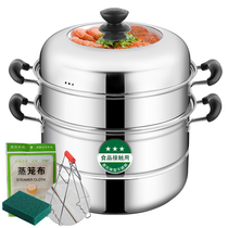 Steamer household stainless steel three-layer thickened multi-layer soup pot with steamer 3-layer double-layer steamed buns Fish gas electromagnetic