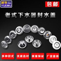 Amoy basin plug hole cover wash basin leak plug universal old-fashioned plug hole plug kitchen sink sink plug basket anti-leakage plug kitchen sink sink plug basket anti-leakage plug kitchen sink sink plug kitchen sink sink plug