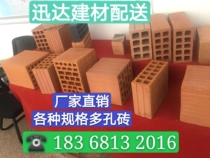 Shale brick porous brick Small matching brick Coal gangue sintered brick Clay solid hollow red brick Hangzhou factory distribution