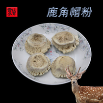 Jilin Sika deer horn cap powder off deer tray deer antler woman breast nourishing Changbaishan Farm 250g
