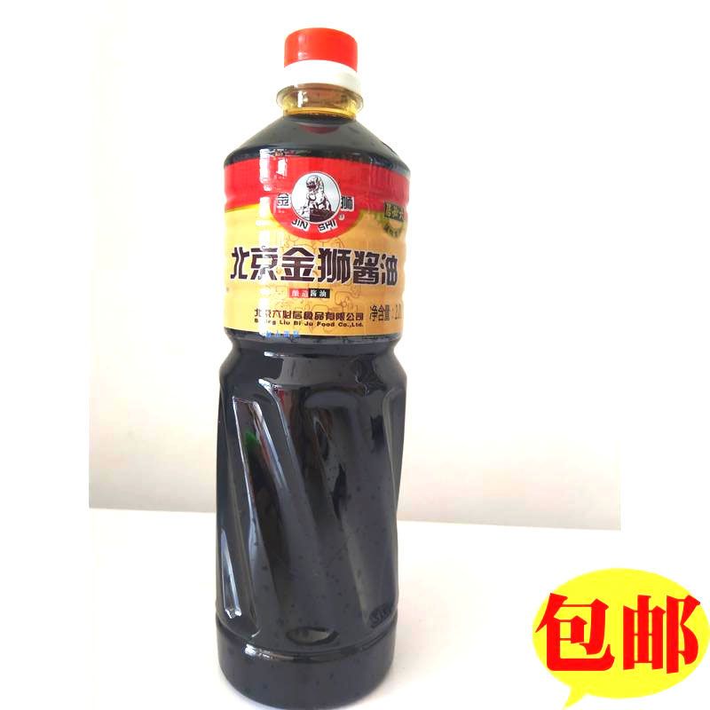 六必居北京金狮酱油1000mlX2瓶酿造酱油凉拌烹调佐餐炒菜调味品