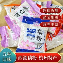 Mellow Fragrant Garden Hangzhou Specialty Pure Lotus Root Powder Osmanthus Lotus Seed West Lake Lotus Root Powder Soup Small Bag Substitute Meal Lazy Food Drink