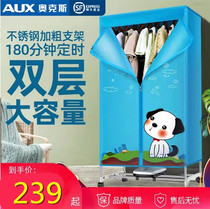 Oakes Home Dryer Small Clothes Dryer Portable dryer Warm Blower Drying Wardrobe host