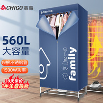 Zhigao dryer Folding drying clothes Domestic double layer large capacity timed quick drying wardrobe Wind dryer dryer