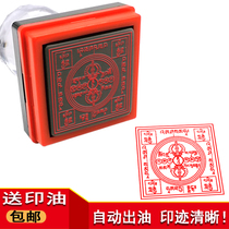 Smoke for fire for a six-way Kong seal Jiao Smokey Smoke photosensitive seal to be made