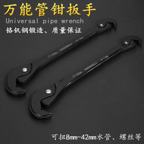 Fast universal universal automatic locking wrench tool Plumbing repair hook-shaped multi-function wrench Faucet pipe wrench