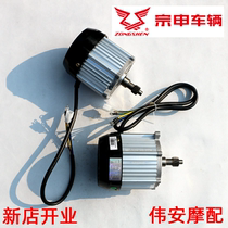 Zongshen electric tricycle original shift assembly 48V60V800W 1000W5 hole differential motor head 16 teeth