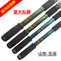 Chunmiao Yuxi sea pole throwing Rod 2 4 meters 3 6 meters far throwing Rod Super Light hard anchor fish fishing rod fishing gear fishing rod fishing rod