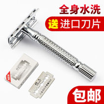 (One use for three years) manual razor mens old stainless steel double-sided razor shave razor blade
