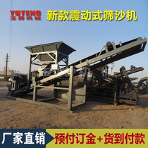 Large tremor sieve sand machine 80 50 30 20 20 of vibration roller sifting sand machine Electric diesel without shaft sieve stone machine