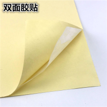 Double-sided adhesive sticker deposit adhesive with sticker sandwich a4 double-sided yellow adhesive sticker with flower tissue box notebook bookmark