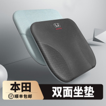 Suitable for Honda car seat cushion Bingzhi Civic CRV Crown Road XRV Accord butt pad double-sided velvet seat cushion