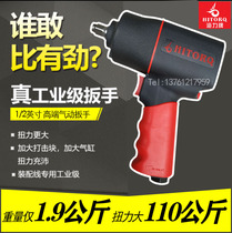 Taiwan Haili pneumatic tool light wrench industrial grade auto repair wind pull 2312B small wind gun strong torque