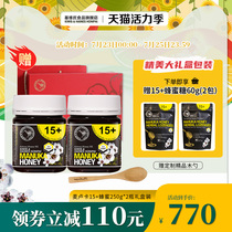 Kiwifruit Manuka Honey UMF15 250g Two bottles gift Box New Zealand imported natural crystalline honey