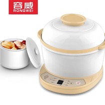 RW Rongwei RWD-10A Electric stew pot Ceramic porridge pot Automatic mini water-proof birds nest stew pot Porridge