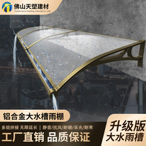 Large Sink Aluminum Alloy Outdoor Sun Shade Rain Shed Endurance Board Windows Balcony Door Head Eatery Home Muted Rain Hitch