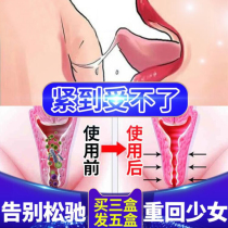 Intimate yin contraction lotion firming antibacterial drug gel Private part care artifact postpartum vaginal relaxation dry maintenance