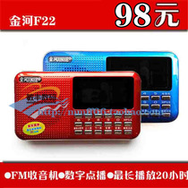 Jinhe F22 portable high-power speaker plug-in card U disk small audio radio 20 hours long playback for the elderly