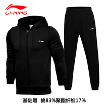 Li Ning Sports Suit Men 2022 Chunqiu Ji New Lianhood jacket Methodist pants Two sets of casual sportswear
