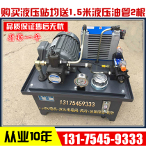 Hydraulic Station 1 5KW hydraulic station hydraulic system 0 75KW with vp20 hydraulic station assembly support non-standard customization
