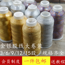 Gold thread silver thread Big Roll Gold and Silver Strand diy handmade gold broom line 3 6 9 12 strand winding bracelet livery line