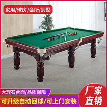 Pool table Automatic adult home Commercial steel library Table tennis two-in-one American Snooker Marble Chinese black eight