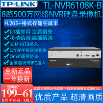 TP-LINK TL-NVR6108K-B cloud storage mobile phone APP remote monitoring 8-way network hard disk video recorder