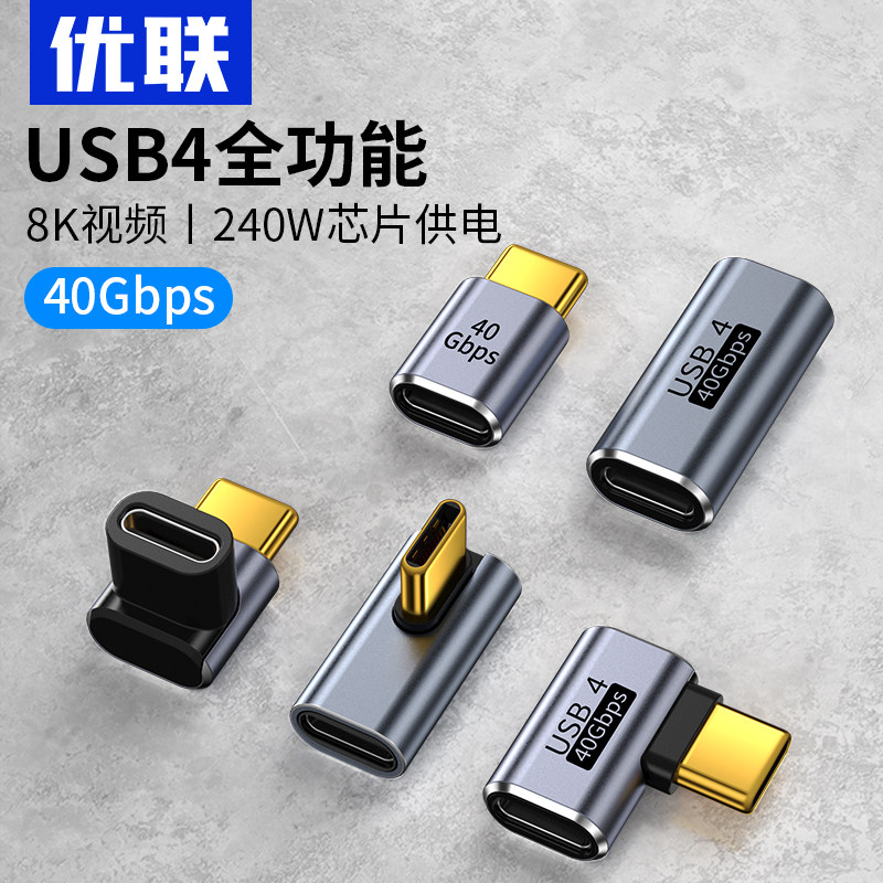 优联Type-C转接头深度测评：90度弯头数据线为什么成25年数码爱好者新宠？-旅游-淘宝好物网