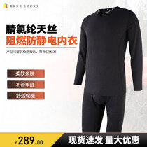Anti-static underwear Firefighters flame retardant Acrylon Skyline Long Sleeve Winter Warm Power Petrochemical Lingerie Suit