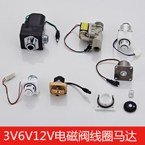 Custom induction solenoid valve Urinal sensor coil Induction flusher Pulse valve DC3V4 5V6V accessories