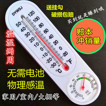 Household indoor and outdoor wet-humidity meter high-precision wall-mounted thermometer for vegetable greenhouses